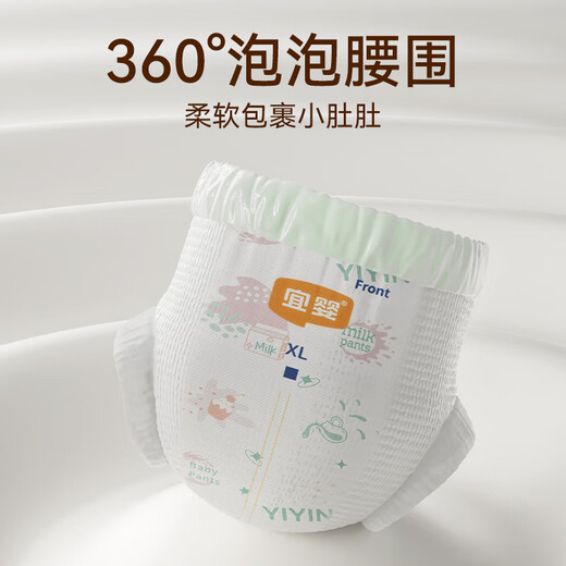 宜婴牛奶小内裤婴儿超薄干爽拉拉裤男女宝宝通用尿不湿 拉拉裤XL号36片*2包【12-17kg】