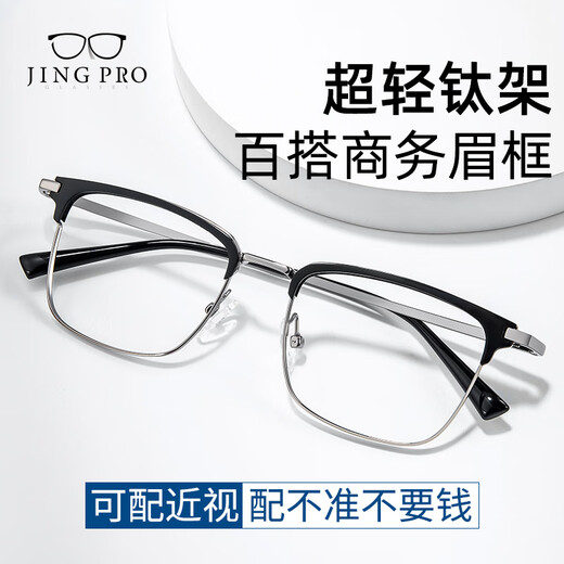 Jingbang myopia sunglasses can be equipped with astigmatism and can be worn with UV glasses TK2 12003 black with 1.56 myopia sunglasses gray with astigmatism