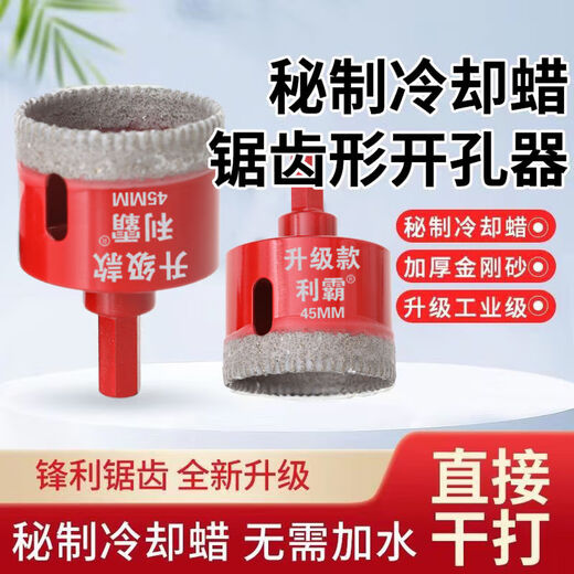 Qinkai thickened electric hand drill with teeth brazing hole opener tile vitrified tile tiling artifact Liba dry drill upgraded version 45+45+50 combination of 3 pieces