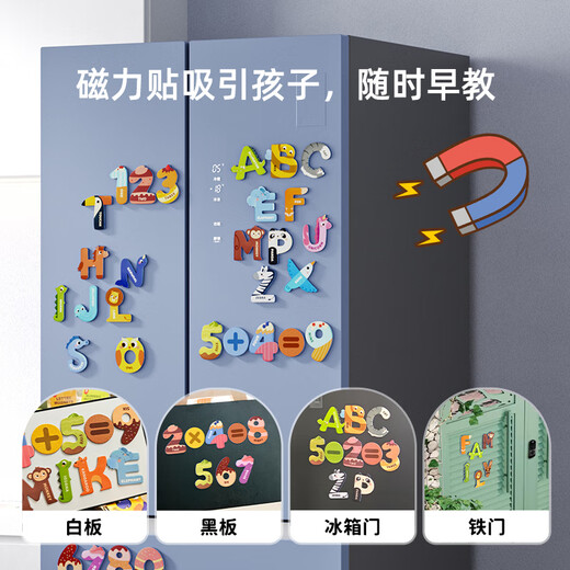 Pinwheel26个英语字母数字磁力贴冰箱贴动物儿童早教认知玩具  字母磁力贴