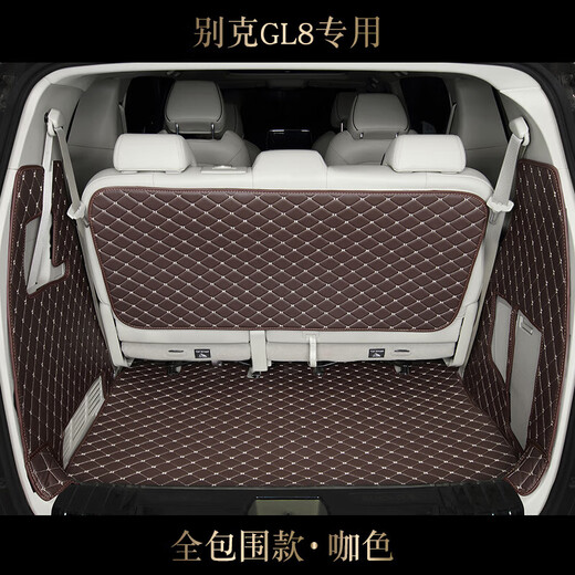08-23 Buick GL8652T 653T ES Lu Zun Fathead Fish trunk pad dedicated fully enclosed trunk pad bottom cushion brown color 653TES dedicated