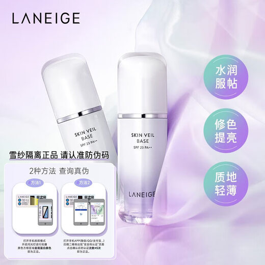 LANEIGE Snow Silk Isolation Cream Before Makeup Sunscreen Concealer 30ml #40 Purple