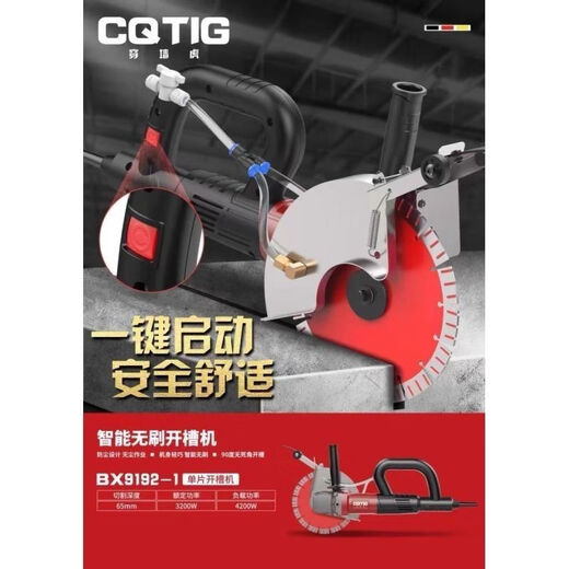 
Wall-through Tiger 230/195 brushless high-power wall angle grinding cutting machine without dead angle hydropower industrial grade groove machine Wall-through Tiger 9195-1 4000W