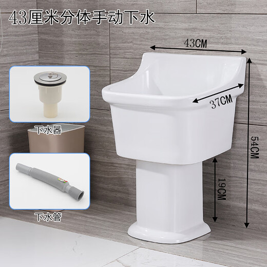 Balcony ceramic mop pool household tall split floor-standing mop pool basin large bathroom mop pool 43 cm manual water 20 cm pillar