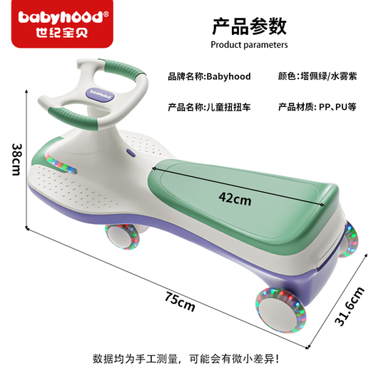 Babyhood Children’s Twist Car 1-3-6 Jahre alte Anti-überständige Babyauto Geschenk Spielzeugauto