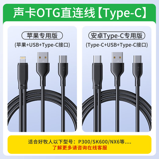 Good Shepherd Live Sound Card OTG Adapter iPhone Android OTG Data Cable Cable Conversion Mobile Phone Can Live Broadcast While Charging Type-c Special Microphone Apple Version