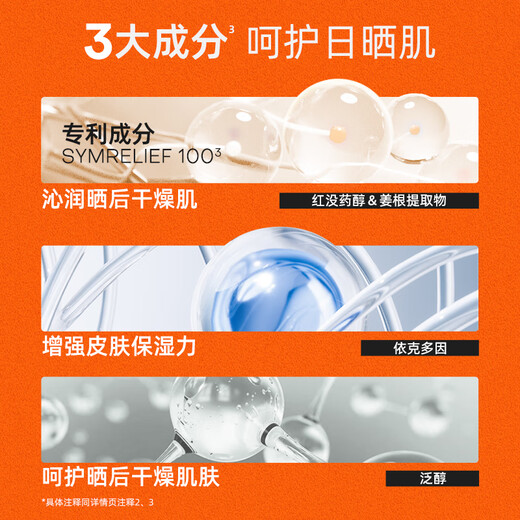Mistine蜜丝婷[男士防晒]防晒霜男士军训专用高倍防晒SPF50+40ml七夕礼物