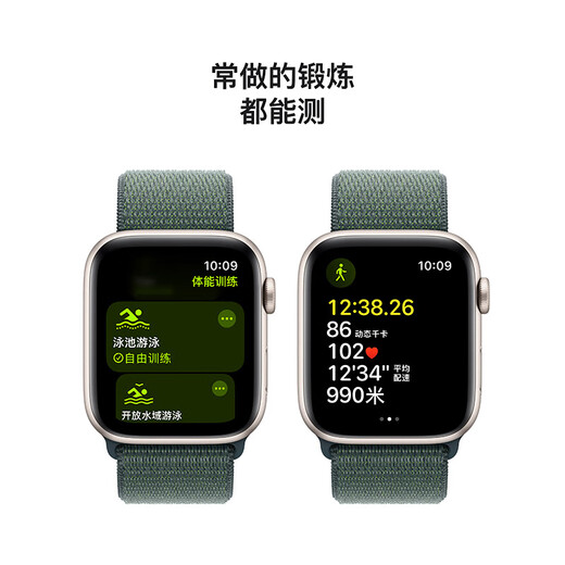 Apple/苹果 Watch SE 智能手表GPS款44毫米星光色铝金属表壳湖绿色回环式运动表带MXFG3CH/B