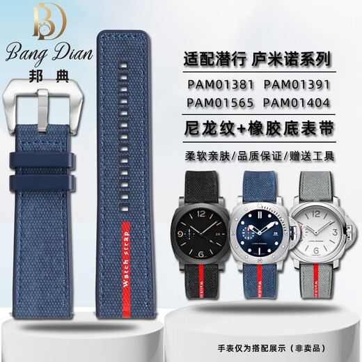 Bondian se adapta a la serie Panerai Stealth Lumino PAM1381/1391/1565 Correa de reloj inferior de goma de nylon para hombres, hebilla de pin de acero de línea azul azul