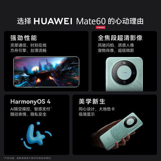 Huawei mate60 national subsidy of 500 yuan, ultra-reliable Xuanwu architecture, Huawei Hongmeng flagship smartphone, Yachuan Qing, 12GB+512GB, official standard configuration