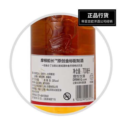 马爹利摩根欧德船长黑白朗姆调酒配制酒英国原装原瓶进口洋酒节日送礼品 700mL 6瓶 金朗姆酒