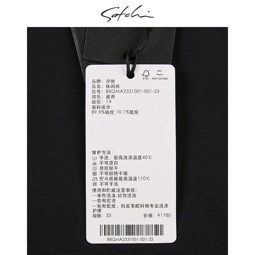 SATCHI men's casual trousers 24 spring and summer anti-wrinkle, iron-free, easy-care, high-rebound straight trousers for men, easy to wash and quick-dry, navy blue 32