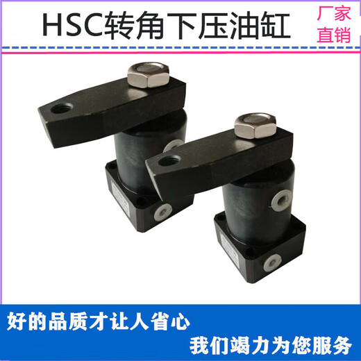 HSL fixture corner cylinder HSC25 32 40 50 63X90SR tooling hydraulic RS HNS rotation 0-1 Ling fluorescent rose red HSC63DRX90E