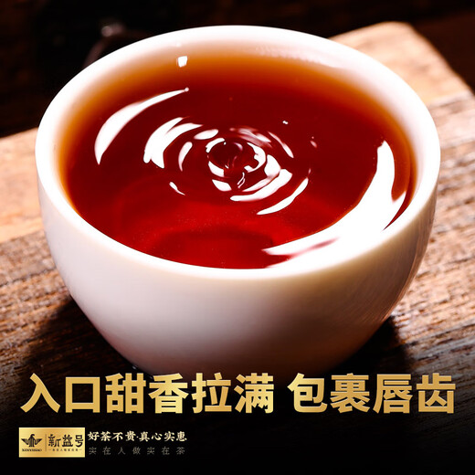 新益号茶叶普洱茶熟茶 十年陈私藏冰岛古树茶云南熟普洱七子饼茶2499g