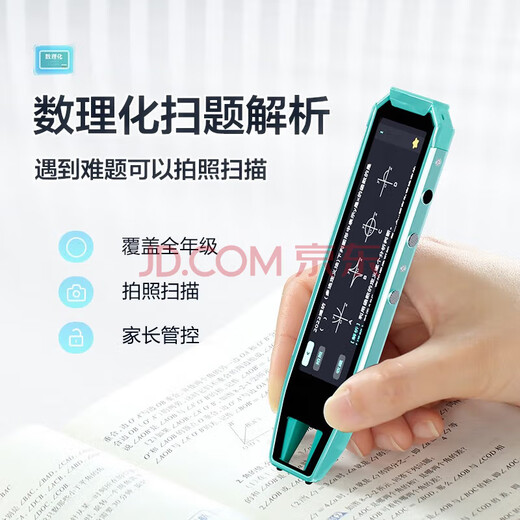 小天才图书全科Q8点读笔翻译词典英语学习机扫描笔电子神器词典扫读学生小学高中通用支持5G网络新款 【全科视频32G】5G网络扫题答疑蓝 标配点读笔 小天才古诗词