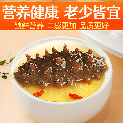 Meifengtang ready-to-eat sea cucumber Dalian individually packaged fresh wild bottom sown Liao cucumber and sea cucumber seafood New Year's goods 16-20 pieces 500g