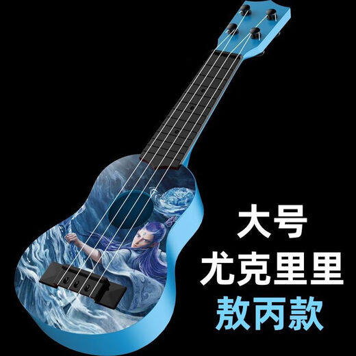 Kyodo Jingmeido Kindergitarre 7-12 Jahre alte Ukulele Nezha kann Nezha Kinderspielzeuggitarrenmusik spielen [Nezha] Kleine Trompete kann Ukulele spielen