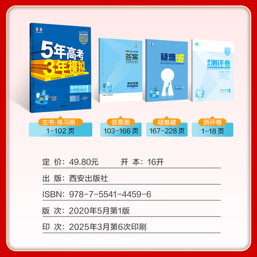 Fünfjährige College-Aufnahmeprüfung der dreijährigen Simulation High School zweites Jahr 53 53 ELEKTIVE 1 2026 ELEKTIVE 3 ELEKTIVE 2 [Fach elektiv 1] Chinesische Beschäftigungsausgabe (Abschnitt 12026
