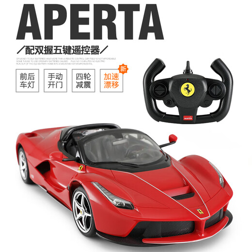 El automóvil de control remoto de Xinghui Ferrari puede abrir la puerta de control remoto eléctrico Racing Boy 114 Niños Toy Sports Car Ferrari Versión regular 114 Batería ordinaria CAR OFICIAL DE CONTROL REMOTO OFICIAL + CONTROL REMOTO