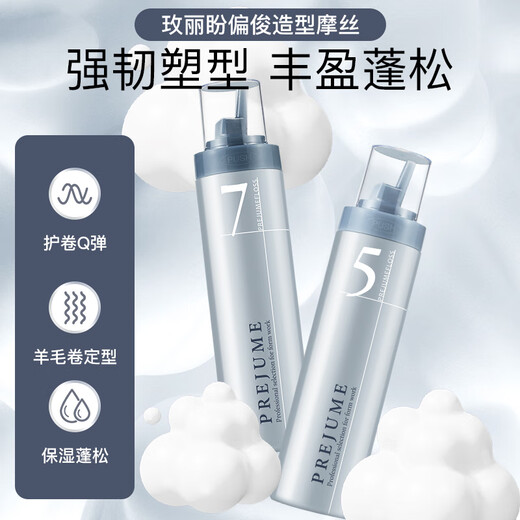 Milbon Foam Hair Wax No. 7 200g Pianjun Styling Mousse Foam Mousse Moisturizing Styling Curly Hair Protector Bubble Hair Gel