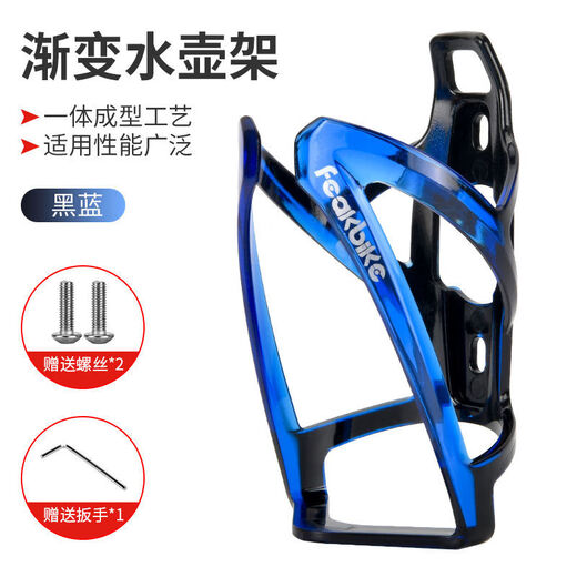Aluminum alloy water bottle rack bicycle water cup rack colorful bicycle water bottle rack mountain bike accessories gradient water gradient water bottle rack black and blue