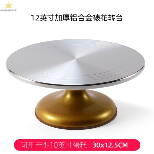 UOSU Cake Turntable Decoration Table Baking Tool Set Aluminum Alloy Support Table Rotating Plaster Household Commercial Decoration Thickened Commercial 12-inch Aluminum Alloy Model