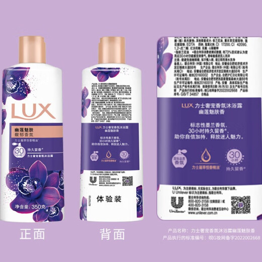 Lux (LUX) Shower Gel Set Purple Lotus Charm Shower Gel 1000g comes with 350g of Lotus Lotus with long-lasting fragrance