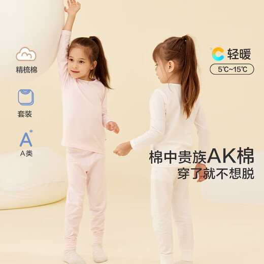 Aimer kids爱慕儿童天使暖衣棉氨纶男/女孩保暖套装AK274D831 中性-白 90