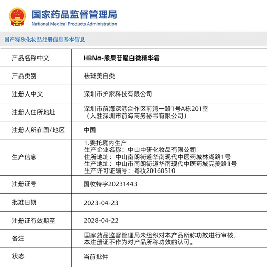 HBN 原白霜熊果苷曜白霜美白祛斑精华面霜减黄提亮生日礼物送女友