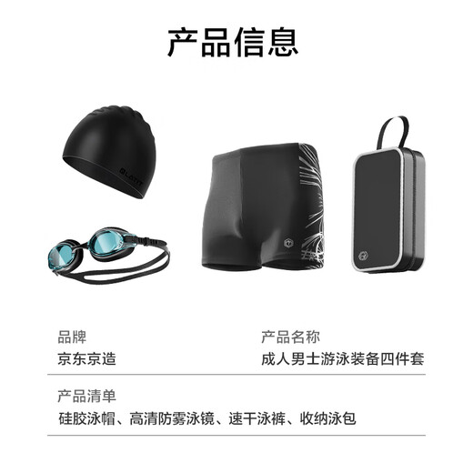 Made in Tokyo, swimming trunks, goggles, swimming cap, swimming bag, four-piece suit, men's flat swimming equipment, black XL