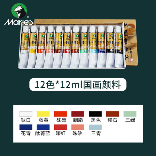 Marley Brand Chinese Painting Pigments Boxed Marley Chinese Painting Beginners 12 Colors 24 Colors 12ml Ink Painting National Day Travel Gifts Introduction to Chinese Painting Paints Art Sketching