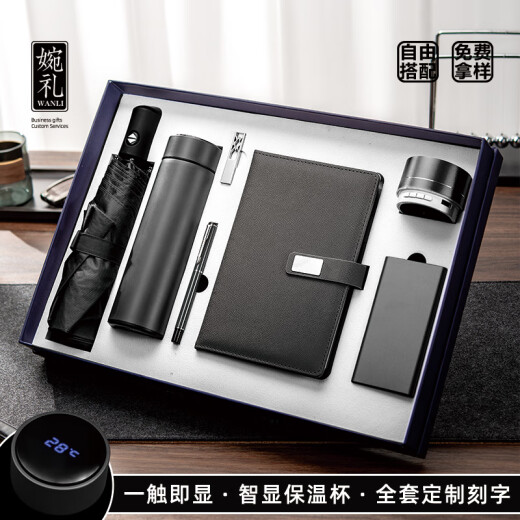 阿比尔教师节公司保温杯雨伞礼盒套装伴手礼商务礼品定制logo送客户实用 SW蓝-智显保温杯+黑胶伞 500ml