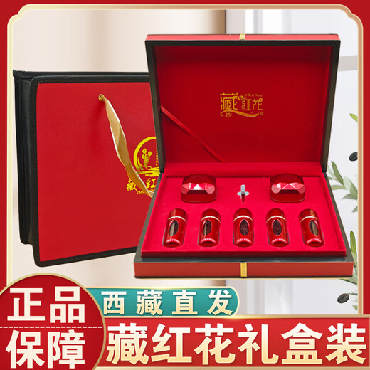 同仁堂健康【精选】藏红花西红花泡水喝藏红花番红花礼盒装臧红花特级伊朗 3克礼盒装体验装