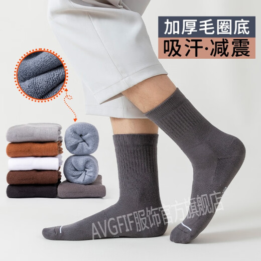 
AVGFIF Meihuang sweat-absorbing and hair ring bottom men's socks thickened moisture-absorbing and warm men's business mid-tube socks 3291 mixed color B