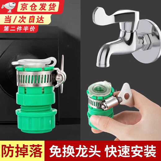 Shengbitai faucet universal connector 4 minutes 6 minutes universal multi-functional quick connector high-pressure car wash water gun water pipe hose accessories kitchen and bathroom leak-proof guard green 1 pack