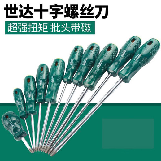 世达（SATA）十字螺丝刀套装家用小型螺丝批超硬改锥拆机专用一字起子 #0*100M #1*300MM杆粗5mm全长390mm/6231