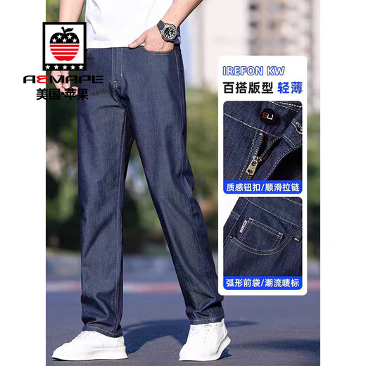 Aemape Jeans Herren dünne lose glatte Eisseide Businesshose Herren Sommer elastischer Vater lässig Lange Hosen Trendy 9763 Eis Silk Blau Ultra-dünnstil 30 Taillenumfang 2 Fuß 3 geeignet für 110-120 Jin [Jin gleich 0,5 kg]
