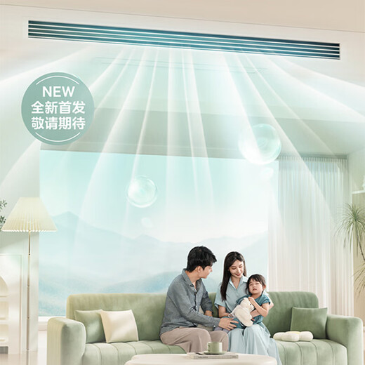 Midea air duct machine 3 HP, first-class energy efficiency, national subsidy reduced by 20%, one-to-one starlight whole house smart connection, living room hidden full DC frequency conversion, central air conditioner, Starlight 4 HP, first-class energy efficiency, Starlight Ultimate Edition 39-55