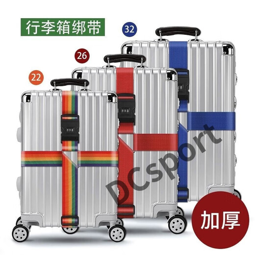 行李箱绑带十字出托运托运旅游箱子保护束紧加固带捆绑绳 【经典 [经典款]十字密码锁彩虹色