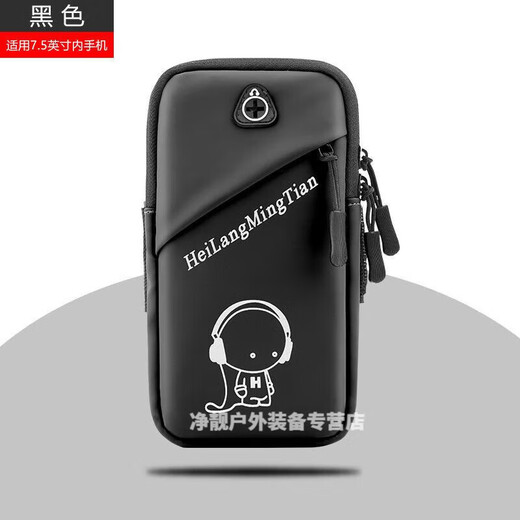 Rafcore outdoor sports men's and women's universal running arm bag equipment fitness handbag wrist bag arm cover mobile phone arm bag black sports Hengtong version 6.8