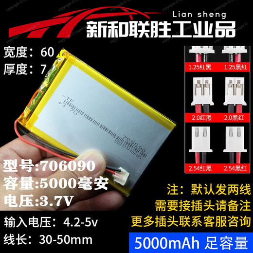 3.7v polymer 103048 lithium battery special skg cervical massager rechargeable headlight bluetooth speaker accessories fluorescent green 103048 2.0 red and black without protection