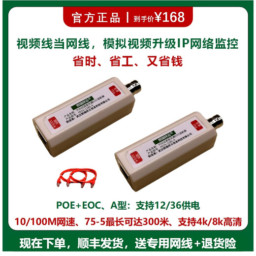 IP监控.POE供电EOC转换器.同轴转IP视频线当网线.连接IPC与交换机 浅黄色 MCS1105M
