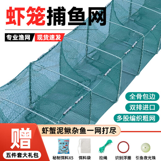 Extremely beautiful shrimp cage, shrimp net, fish cage, lobster cage, loach ground cage, fishing net, large fish net, foldable eel cage, thickened