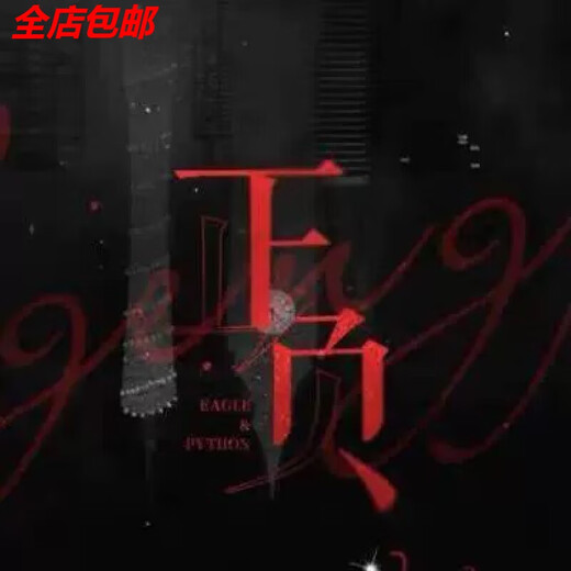 Jingqi Book Famous Detective Academy Novel Fanfiction Low Fever/Positive and Negative/Convection/Rooftop Blue Planet/North and South Latitude Jun Jiu Ming Convection (Volume 1 and 2)