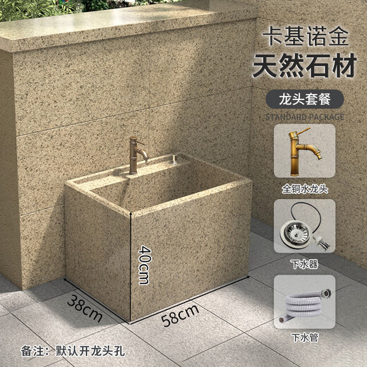 Simple stone marble outdoor mop pool courtyard home balcony mop pool outdoor wash mop basin floor-to-ceiling integrated mop pool Kakinuo gold 58*38*40cm+full copper faucet