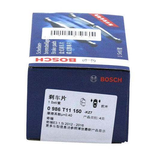 旭杉斯博世前刹车片0986T11150适用于五菱荣光宏光S1幻速S2S3奇瑞E3