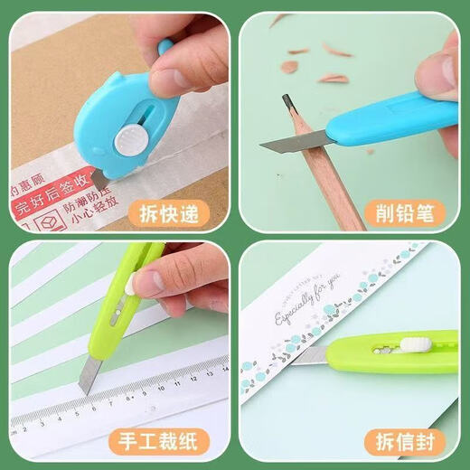 【卡通迷你美工刀】可爱钥匙扣便携小号拆快递开箱小刀学生 美工刀钥匙扣*1个装