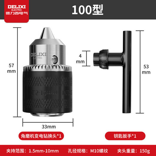 Delixi Electric angle grinder to electric drill conversion chuck multifunctional universal 100 type modified cutting machine connection tool accessories angle grinder to electric drill conversion chuck 1 piece