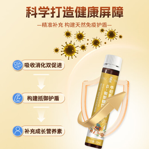 Tacy small yellow bottle, colostrum, bovine splenopeptide yeast - glucan 3+2 (five boxes of consolidation)