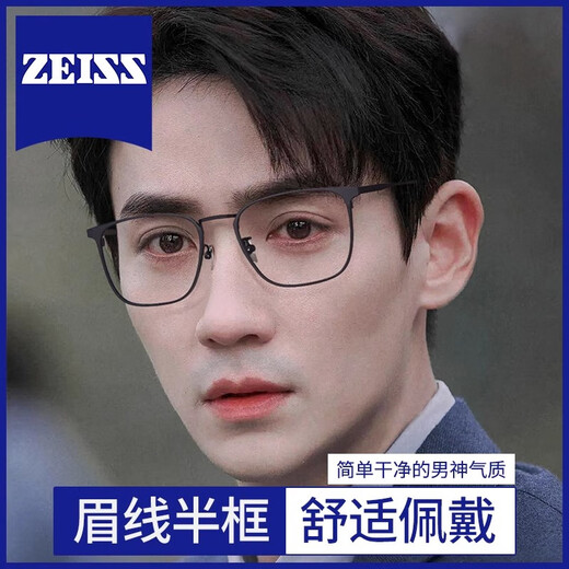 Zeiss (Zeiss) Reine Titangläser für Myopie-Männer können mit einem großen Rahmen, blauem Licht, strahlungssicherem schwarzem, ultraleichter Titanrahmen [Tidium-Rahmen-Ultra-Light] 7022 schwarzer Einzelrahmen (mit Auskleidung) ausgestattet werden (mit Auskleidung)
